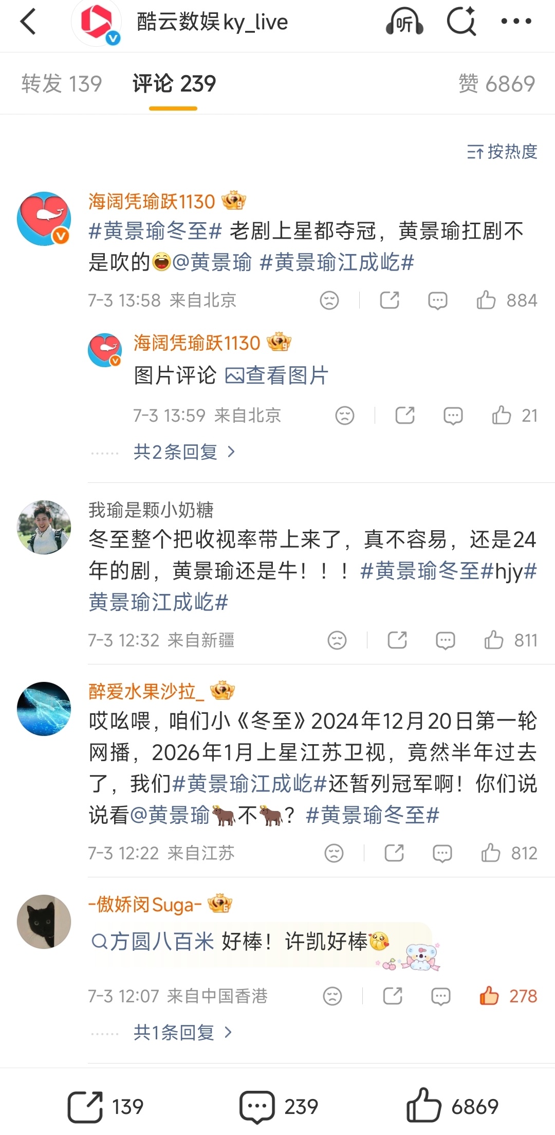 许凯 猪丝姐妹们来治个水  网页链接