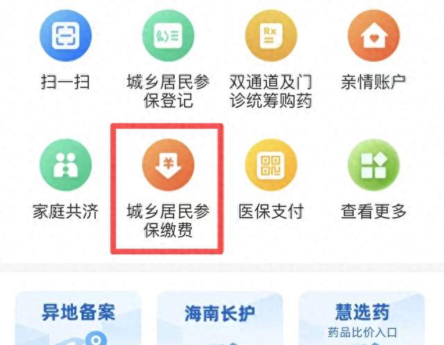 医保缴费开始了！426元全家安心，拖了亏大了