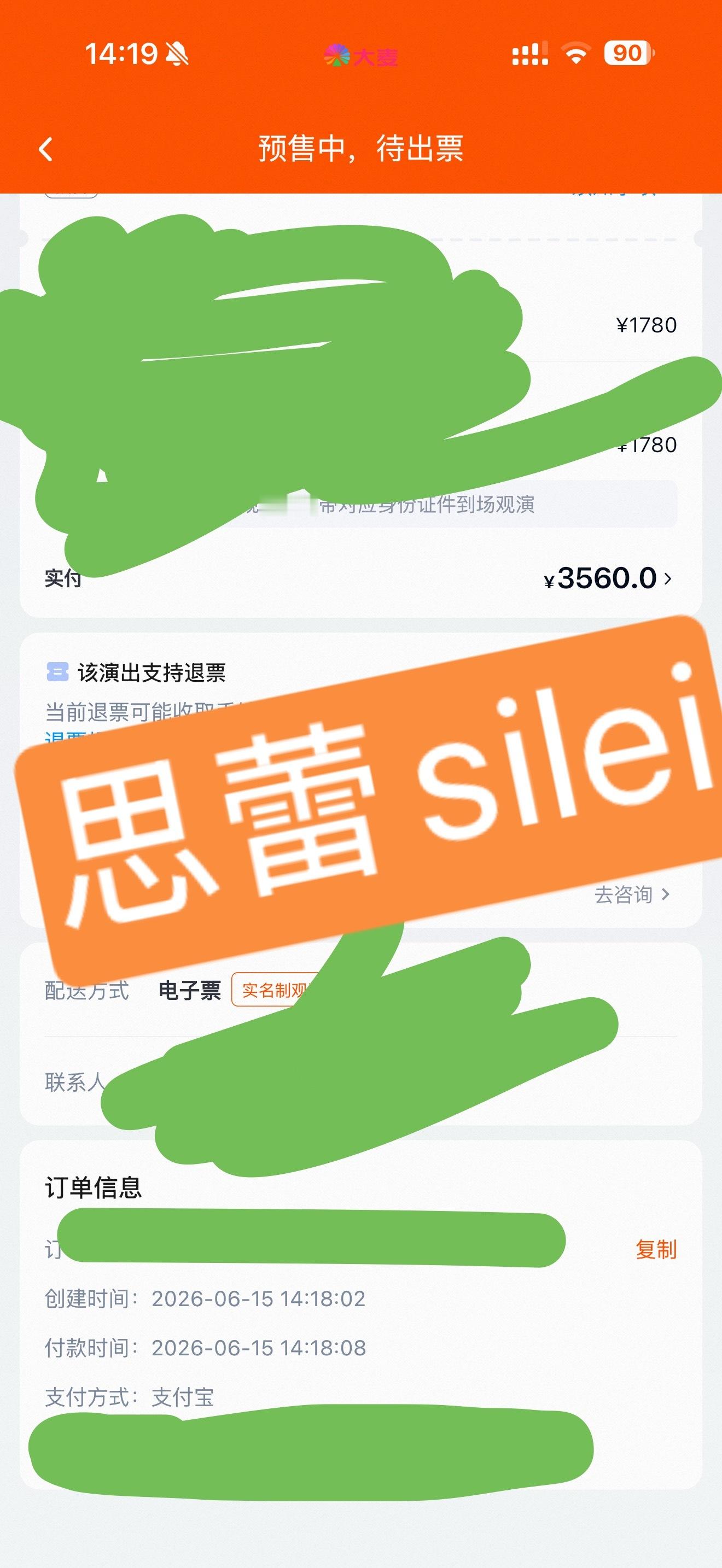 张云雷张云雷靠近你演唱会 在家等你！保佑我开个好位置爱你哦！ 