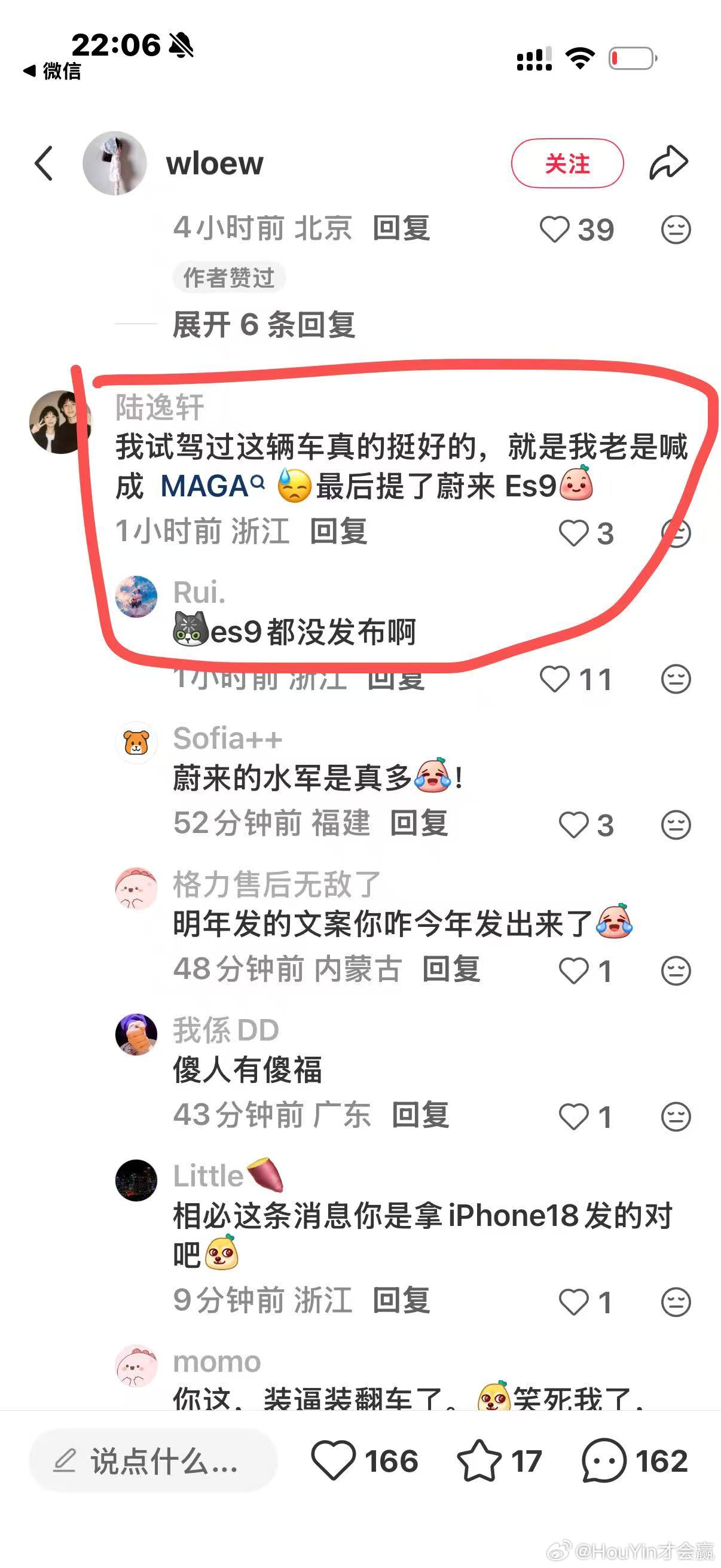 小红书这些反串多如牛毛啊但是坑的更多的还是蔚来…对理想的伤害真的可以说是沧海一粟