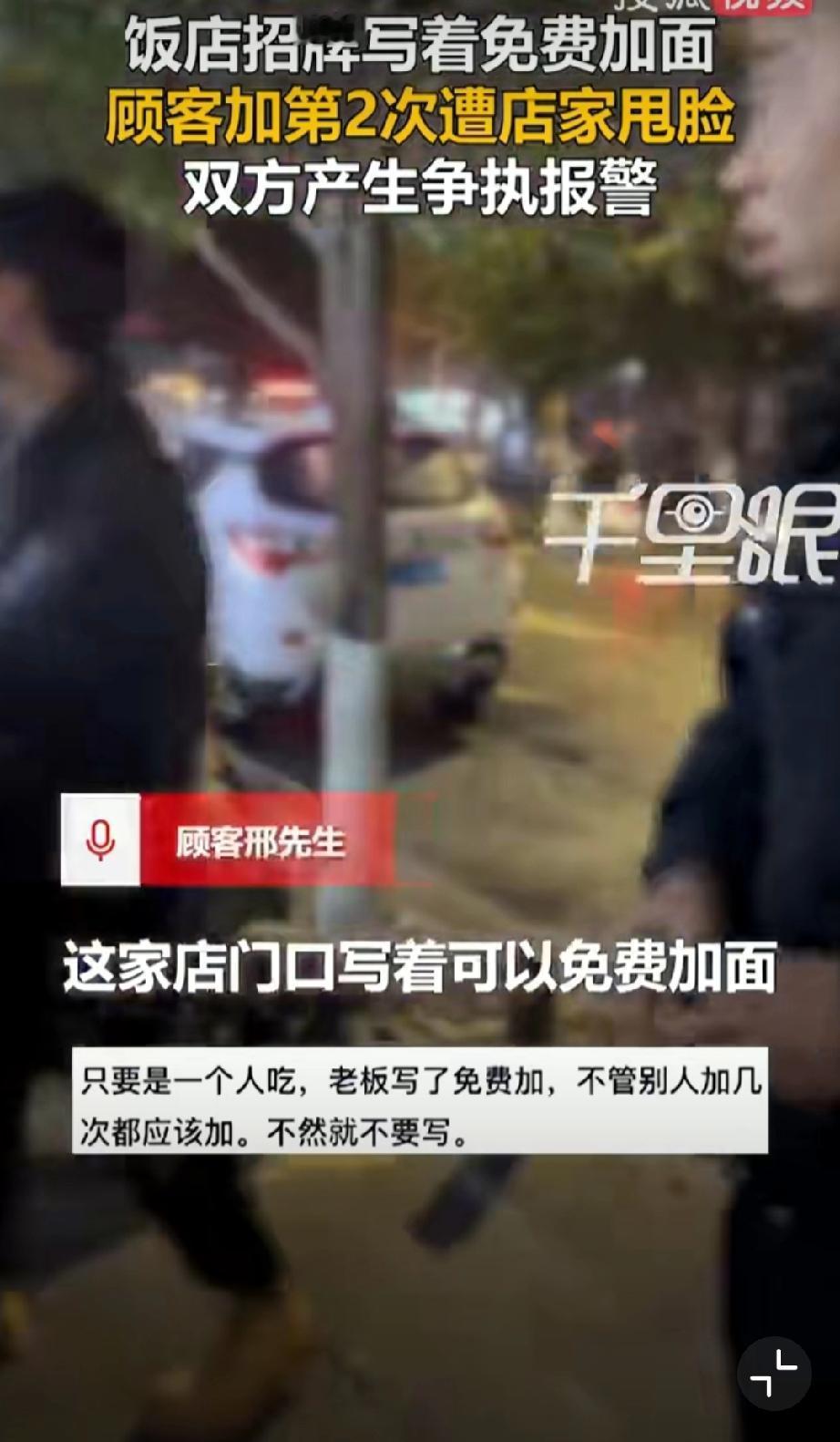 辽宁大学生，在乐山“免费加面”的面馆吃了一碗10块钱的面，免费加了一次面，加第二