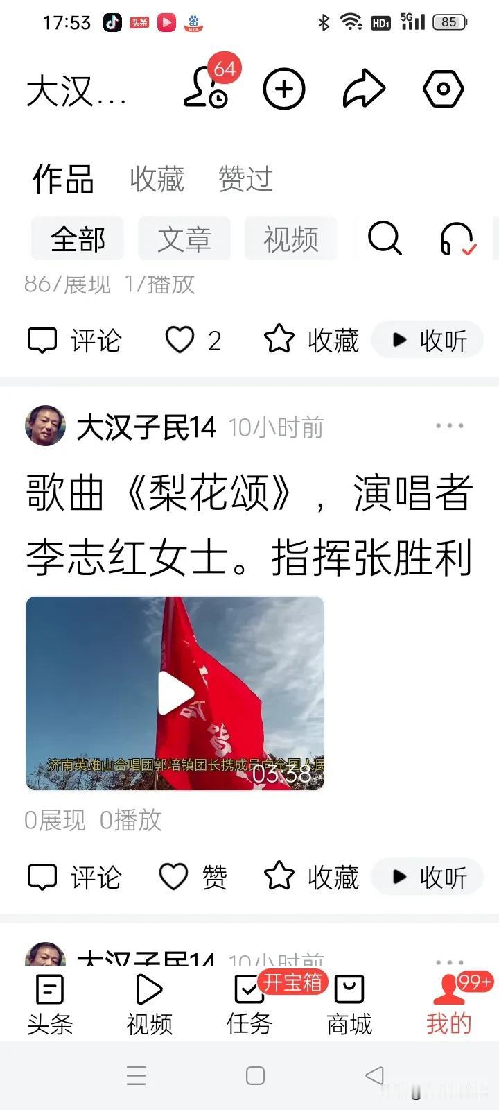 来而不往非礼也

今天早上发了三个视频，十个多小时了，其中两个还是零展现。过去我