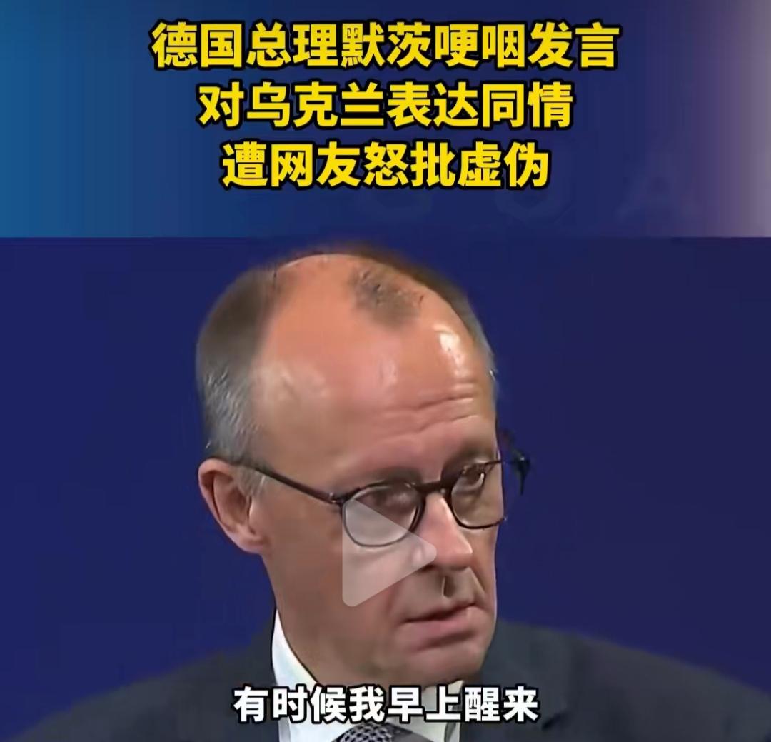 刷到一条“德国总理差点哭了”的新闻，看得人五味杂陈。
 
镜头里的政客，堂堂大国