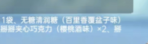 这是什么味道，第一次见 ​​​