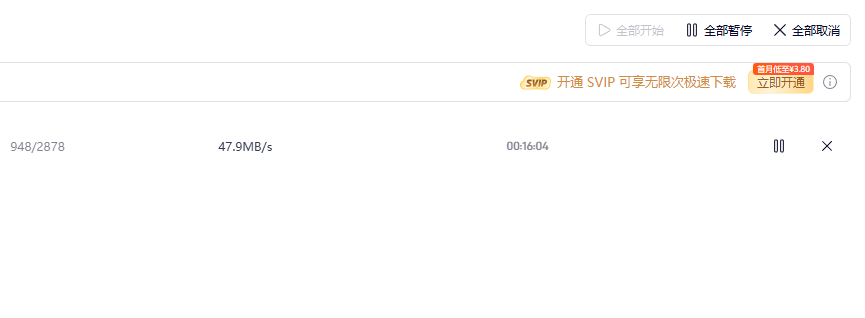 我自己买的夸克会员过期了，借了个88vip里面的网盘会员，我发现居然会员都有速度