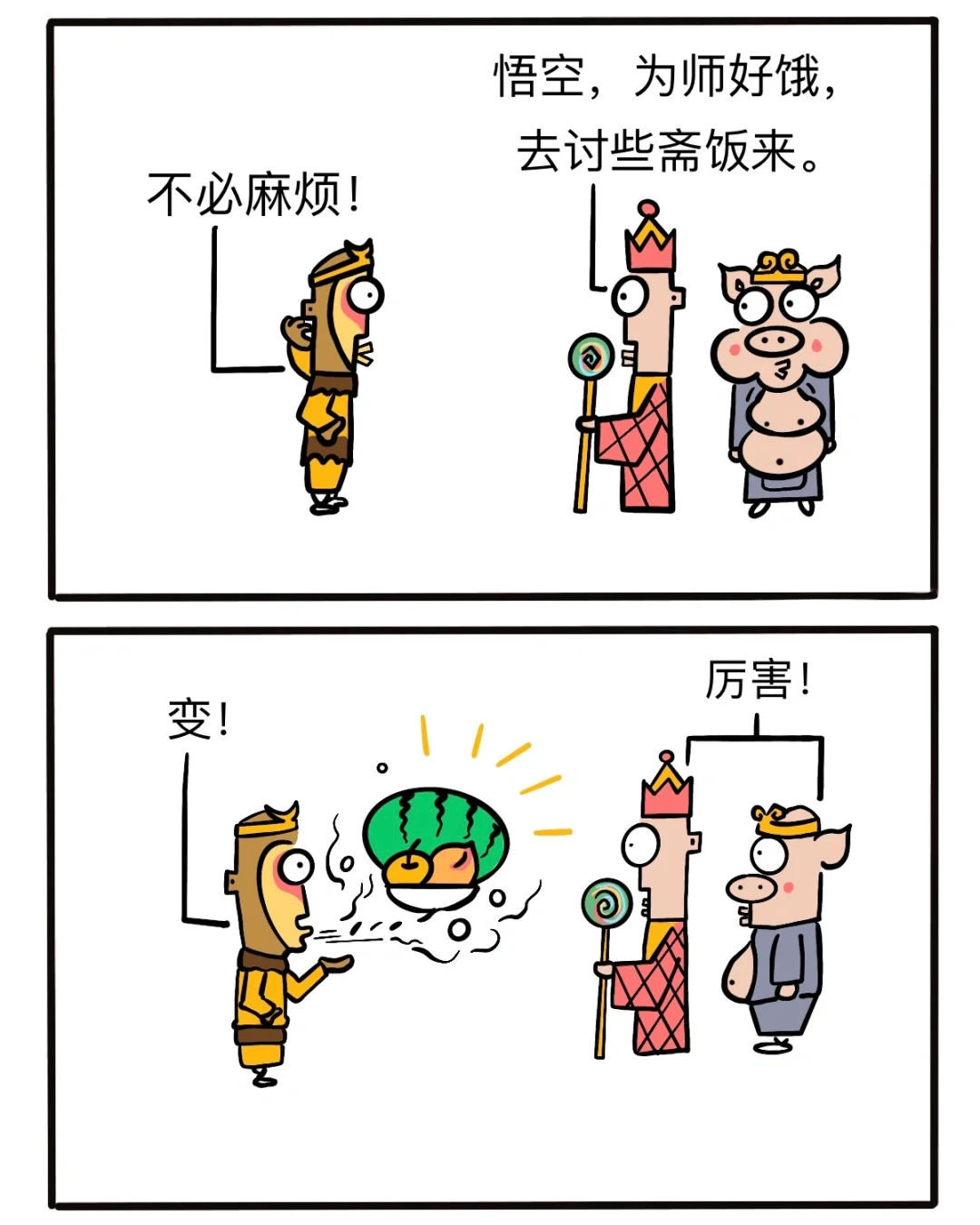 拔毛！