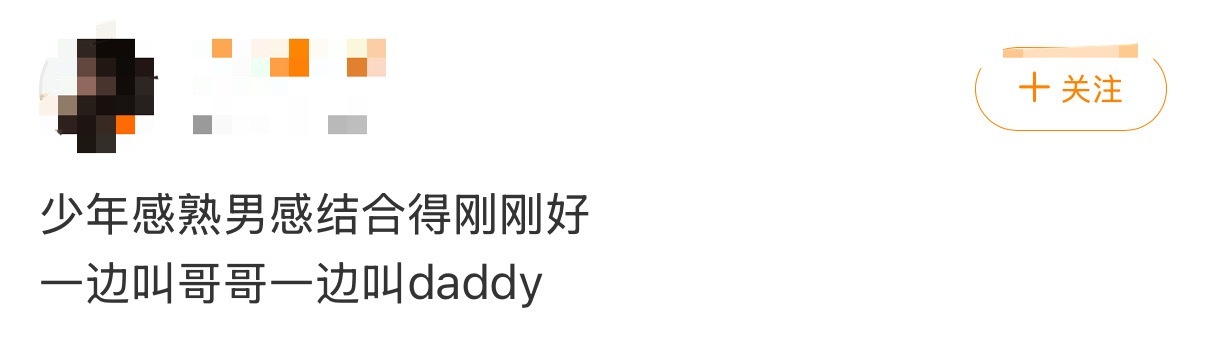 宋威龙黑色休闲套装衬得身形挺拔利落，内搭蓝色衬衫点睛太绝！既有少年感的清爽干净，