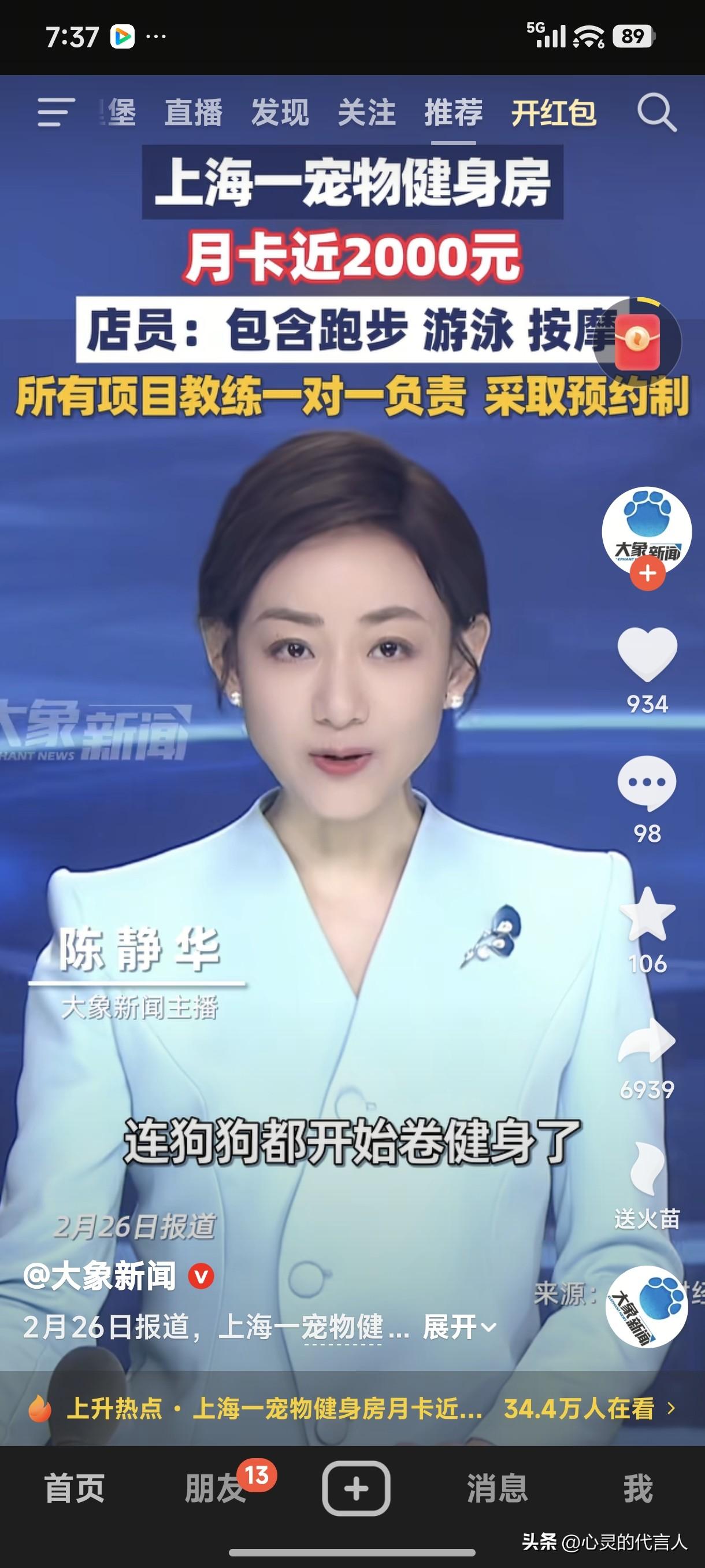 “连狗都不如”！过去是一种骂人的话。现在就不一定是骂人的话了，可能真的是如此！