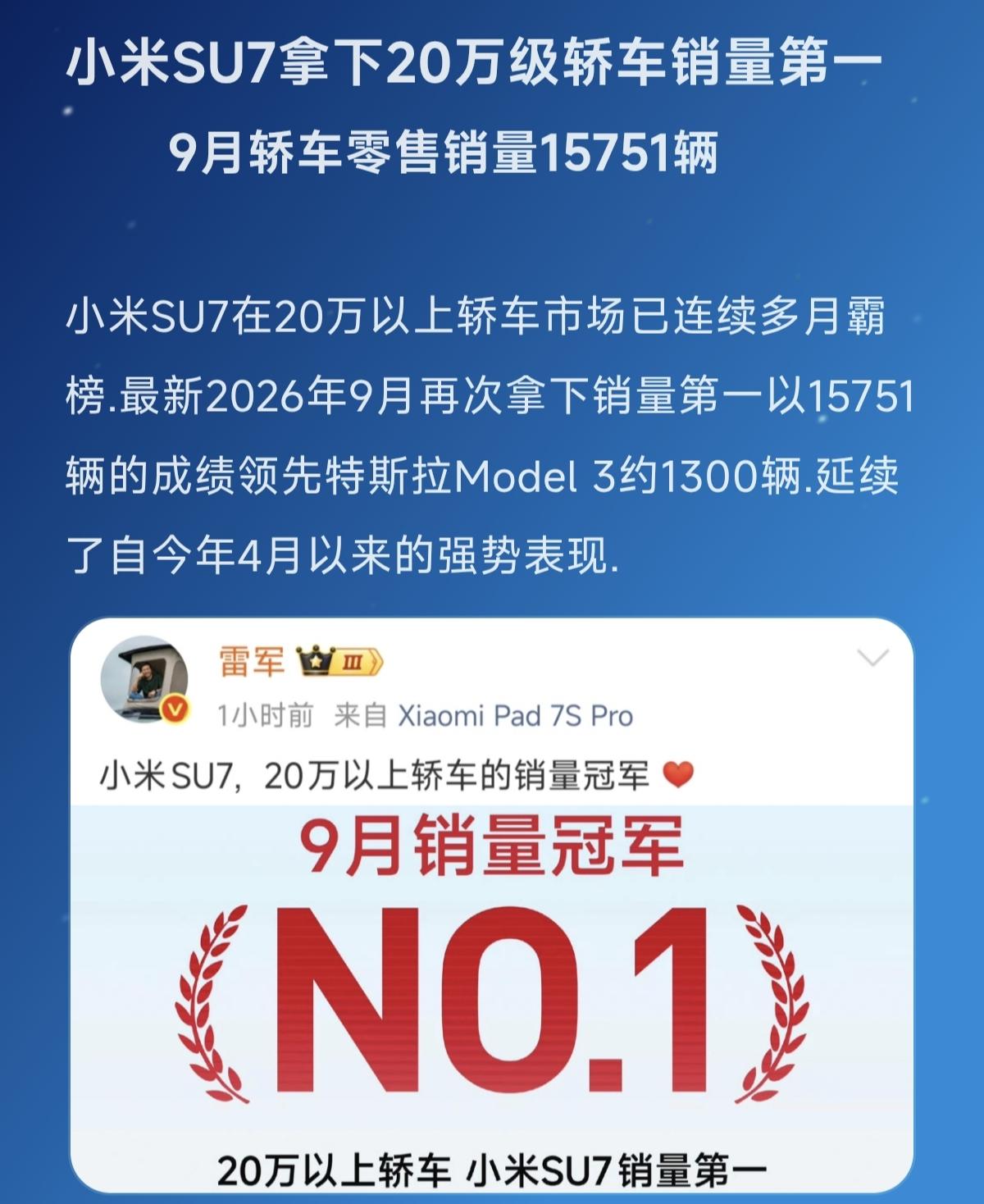 新能源汽车市场竞争 造车新势力 小米汽车