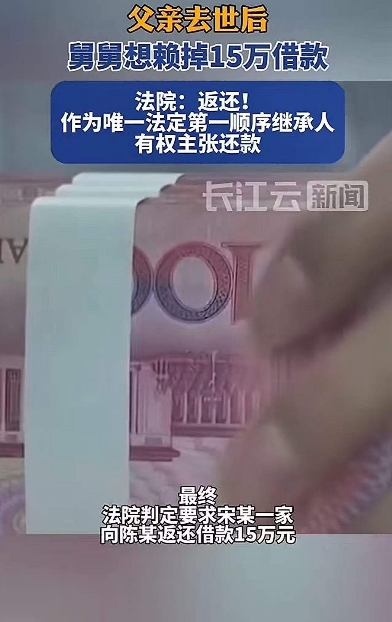 “这就是人性的可怕！”江苏无锡，父亲去世后，男子找到舅舅要求他偿还之前父亲寄给他