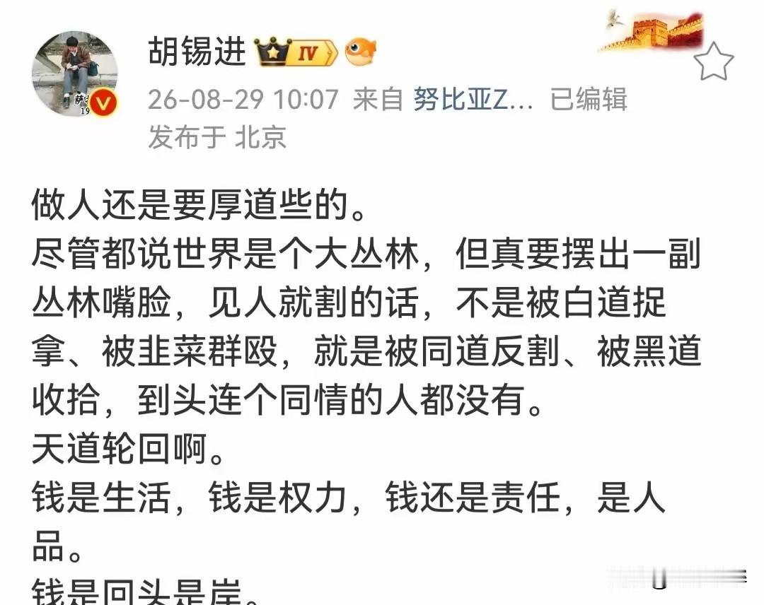 胡锡进好像遇到什么不好的事情了，大家帮帮他吧！
 
读完胡锡进的这则博文，我的第