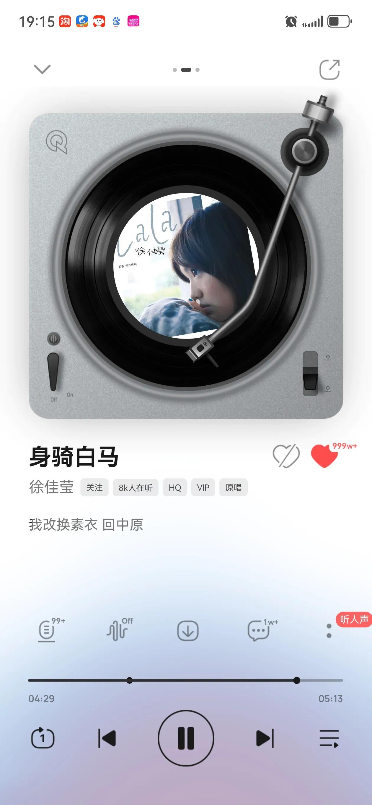 徐佳莹：
我身骑白马   走三关～