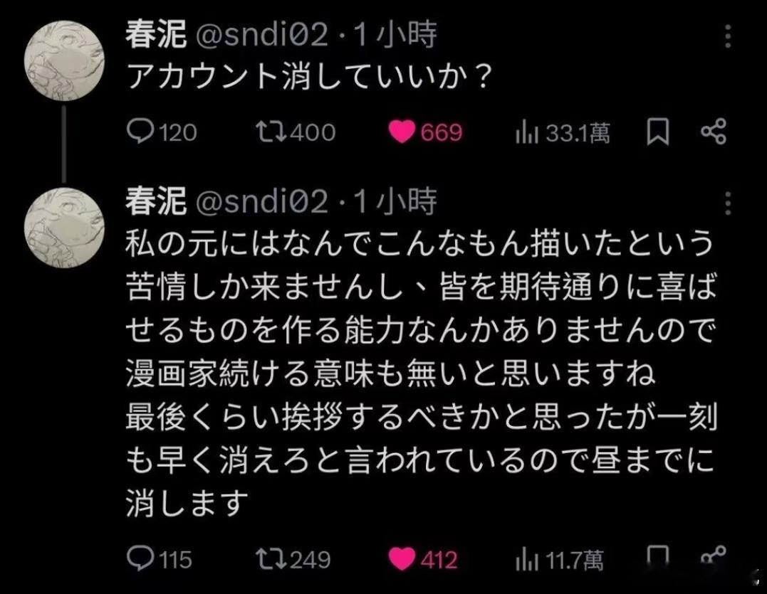 加油吧中村君作者因舆论删号 真的看得人心里发堵，前几天还被捧成BL神作纯爱天花板