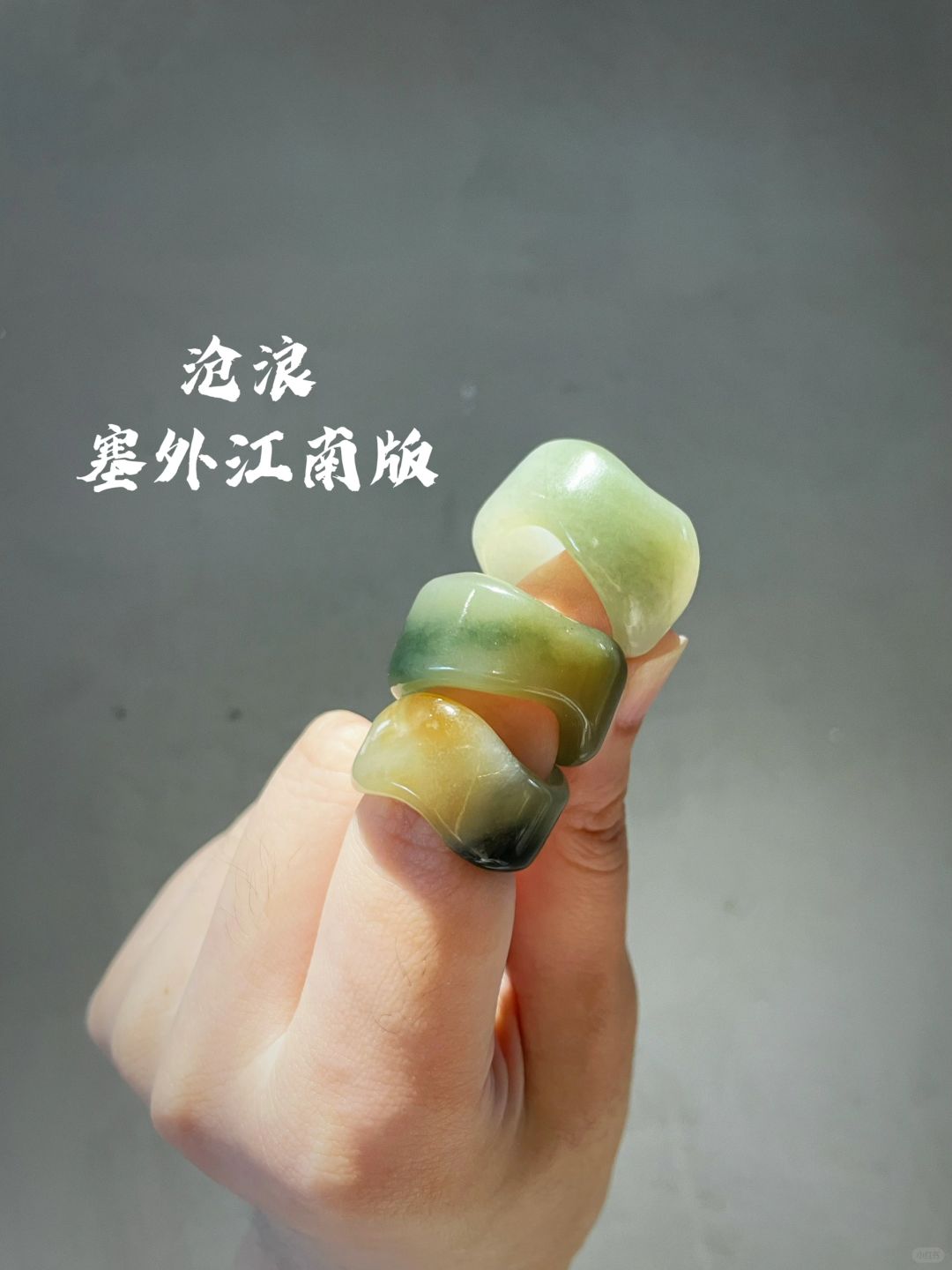 沧浪戒指 纯享版