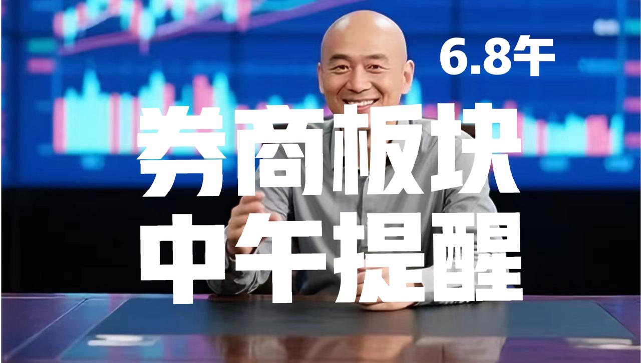 券商板块之弱势，超乎光头哥想象：
 
第一、今日大盘大幅低开，光头哥认为金融三大