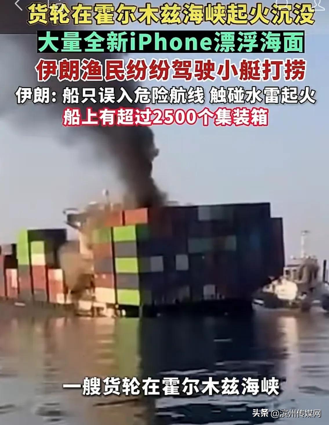 新加坡的货轮在霍尔木斯海峡起火沉没，这新加坡能忍，新加坡可是敢对东方大国指手画脚
