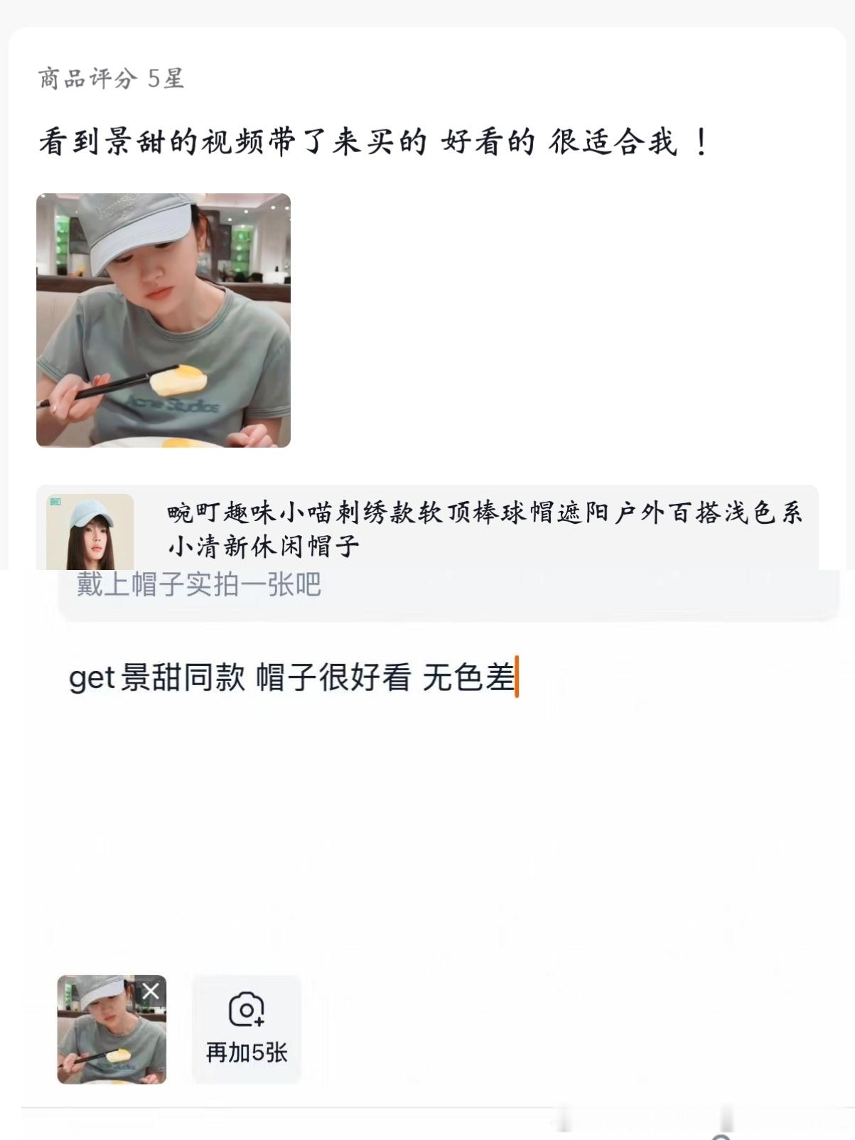 咱们如此努力 能不能小龙人儿代言上帽子🧢