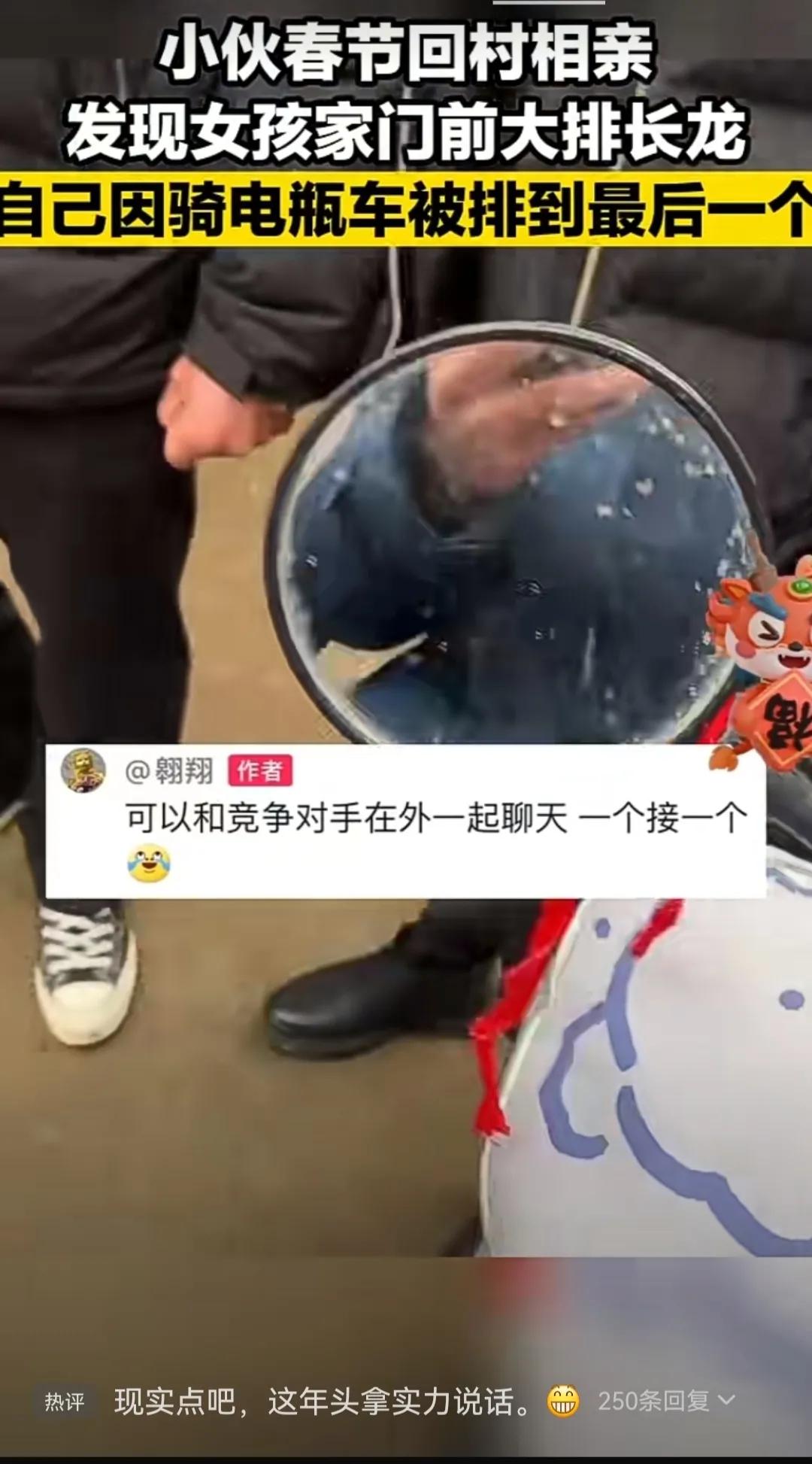 #天南地北大拜年# 一起领红包>这也太夸张了，农村小伙回家相亲，因骑电瓶车被排在