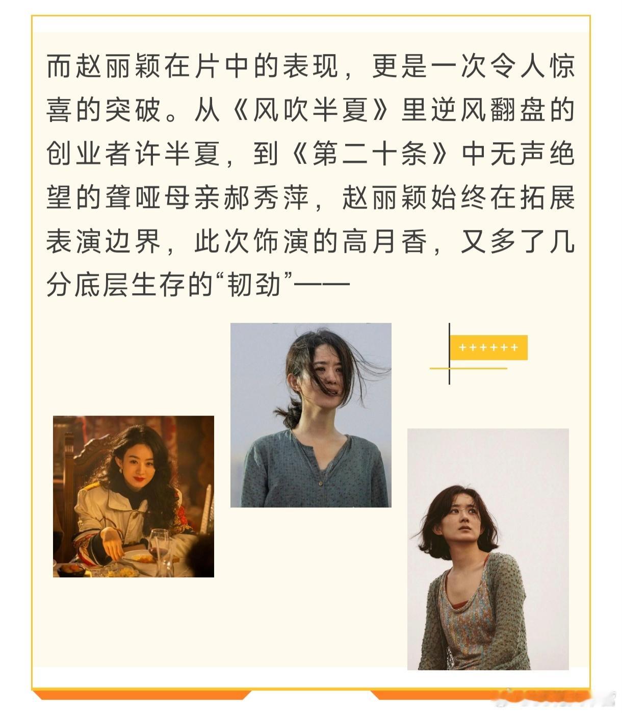 电影《向阳•花》上星首播，央6两次预告，最终实时收视率破2.1！央6评价——赵丽