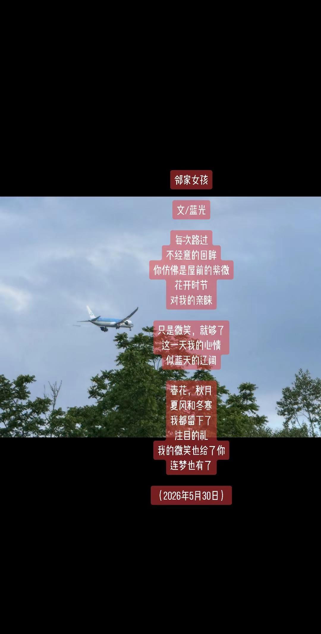 蓝光诗歌丨邻家女孩。邻家女孩文/蓝光每次路过不经意的回眸你仿佛是屋前的紫微花开时