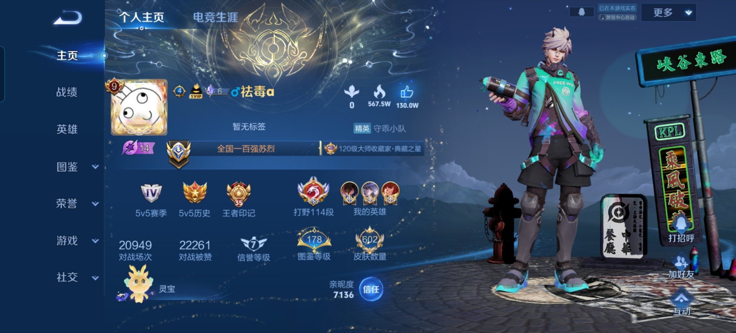 这边准备去王者峡谷撞一下这个跟我同段位的黄色五角星水果 