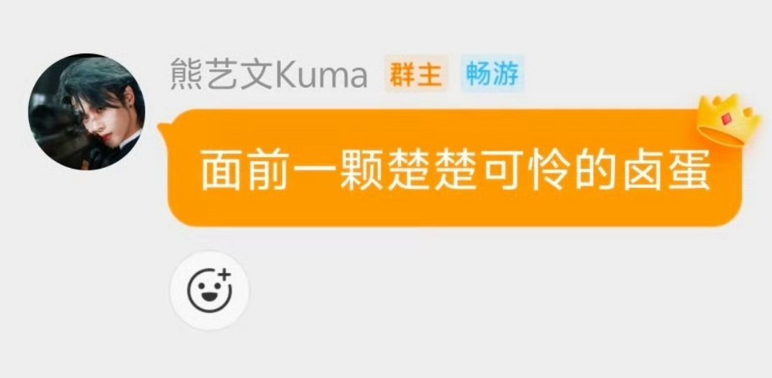 我这次见识到什么是一颗楚楚可怜的卤蛋了 