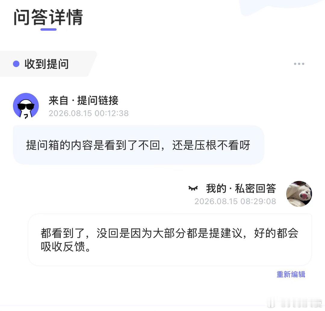 我twx基本没什么问题，都是大家的建设意见和想法