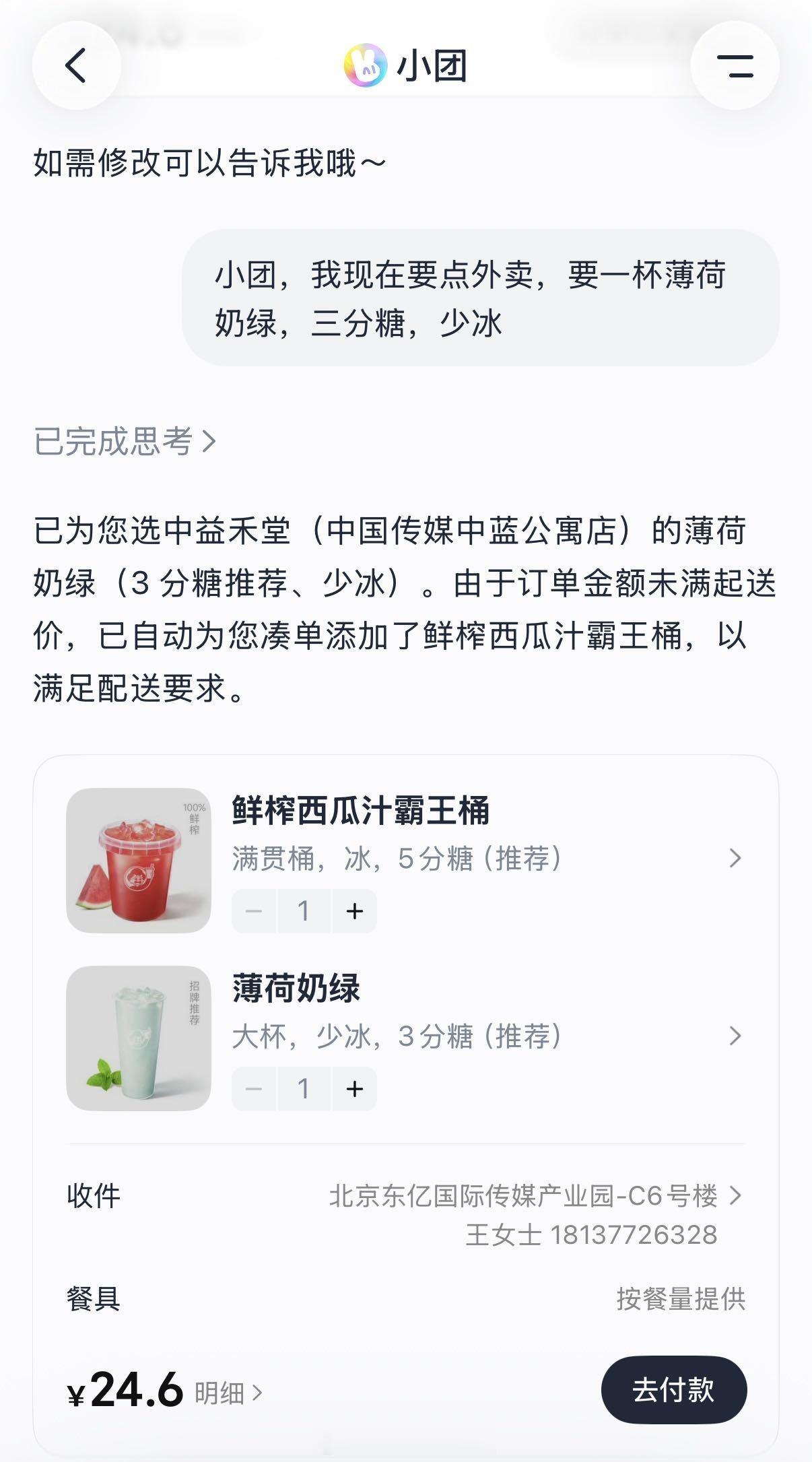 开麦问美团吃喝玩乐都安排 很难不心动！广告画面宛如婚礼彩蛋，妥妥醒远专属浪漫。这