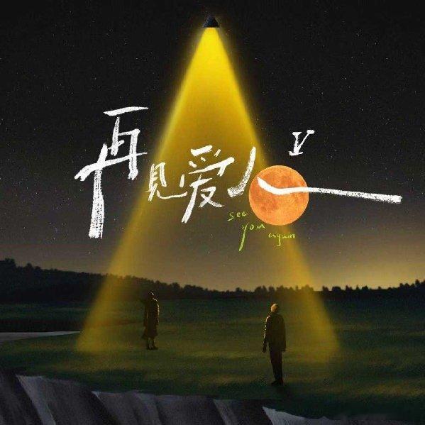 李施嬅分手了8个月啊 ​​​