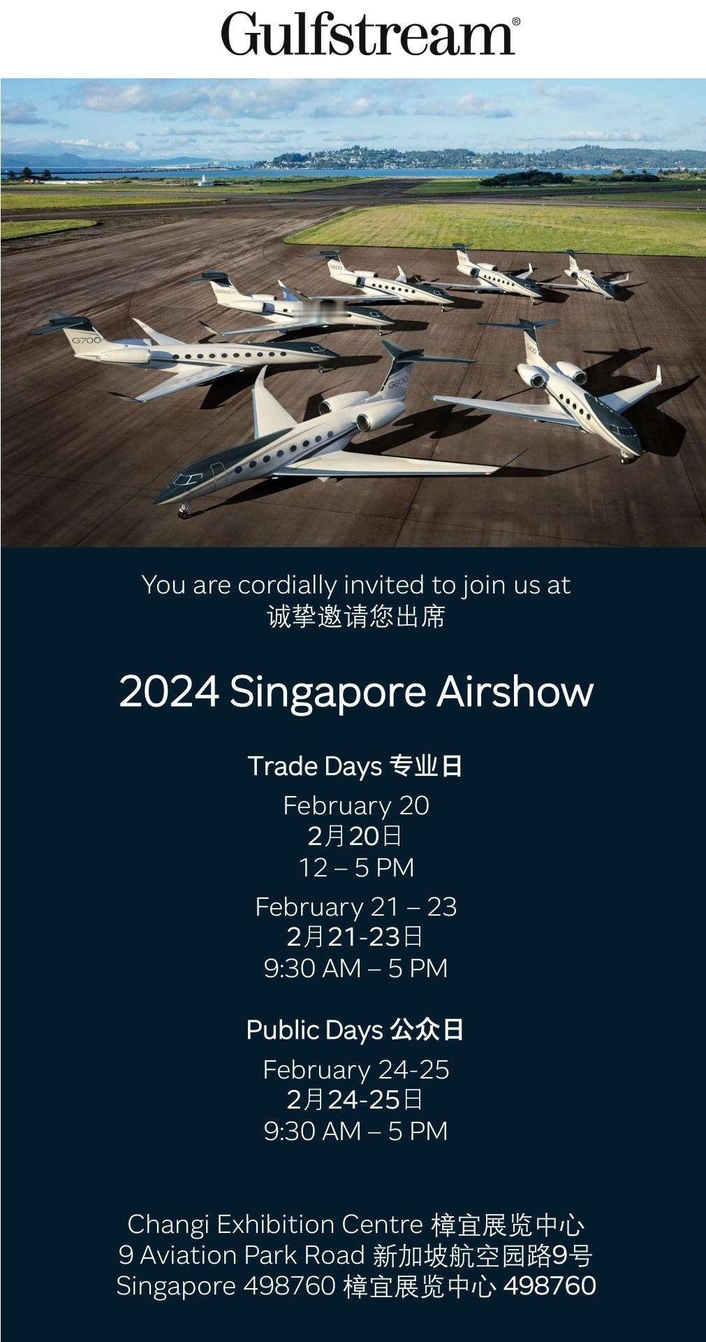 湾流公司将于2月20-25日期间在新加坡航展展示湾流公务机，敬请您的光临！有兴趣