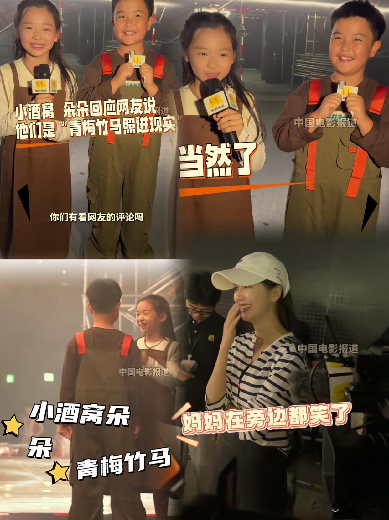 朵朵小酒窝回应青梅竹马！很多网友都说，小酒窝和朵朵是小说里青梅竹马走进现实，朵朵