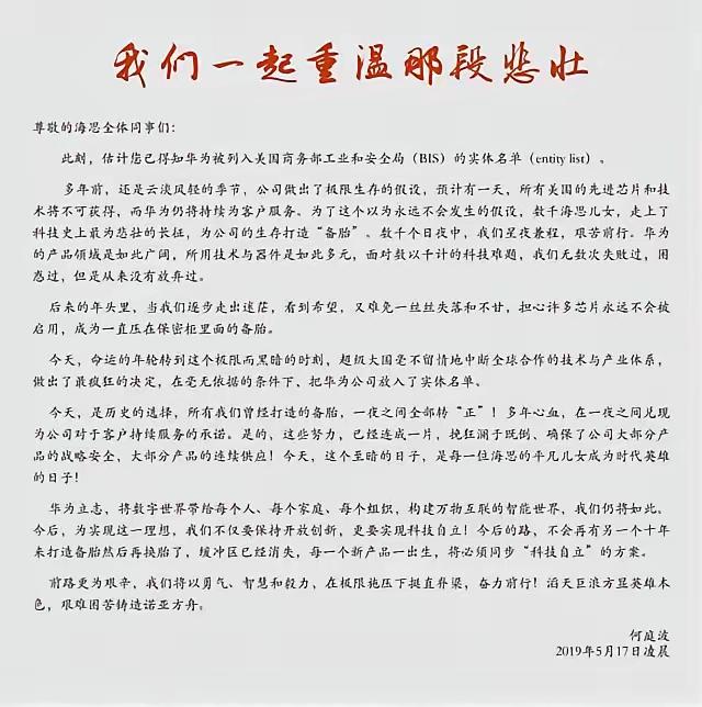 华为半导体业务部总裁何庭波站上讲台，正式抛出了一个新概念——“韬（τ）定律”。