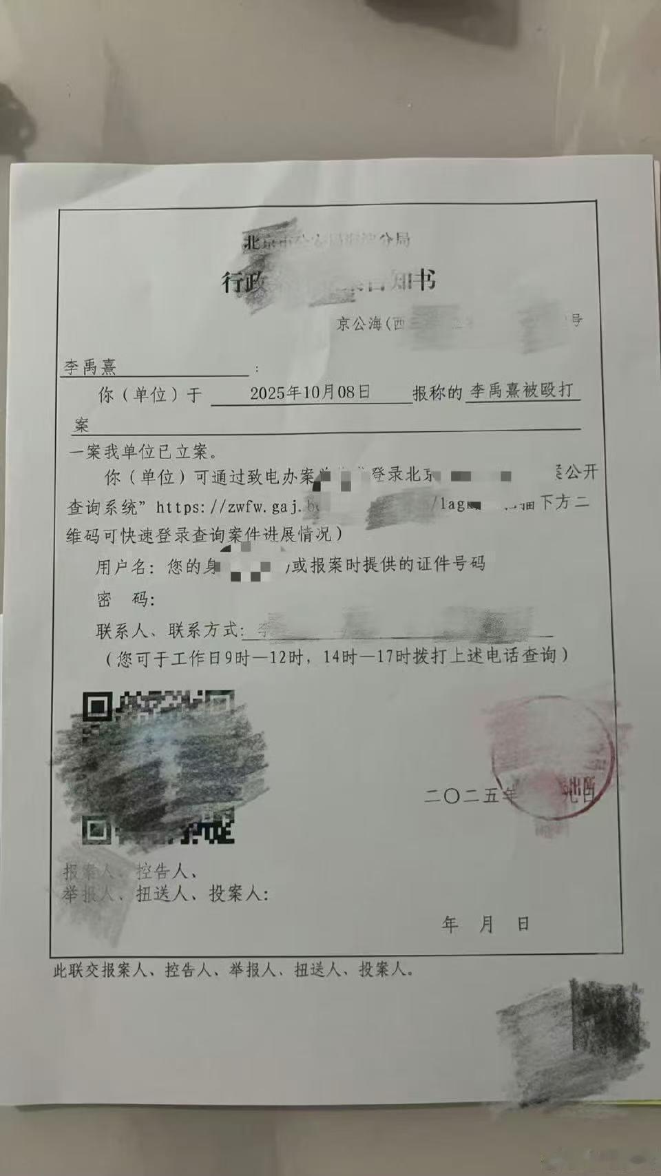 李禹熹晒急救诊断书李禹熹晒急救诊断书，诊断结果为“头部、胸部、腹部多处损伤”及“
