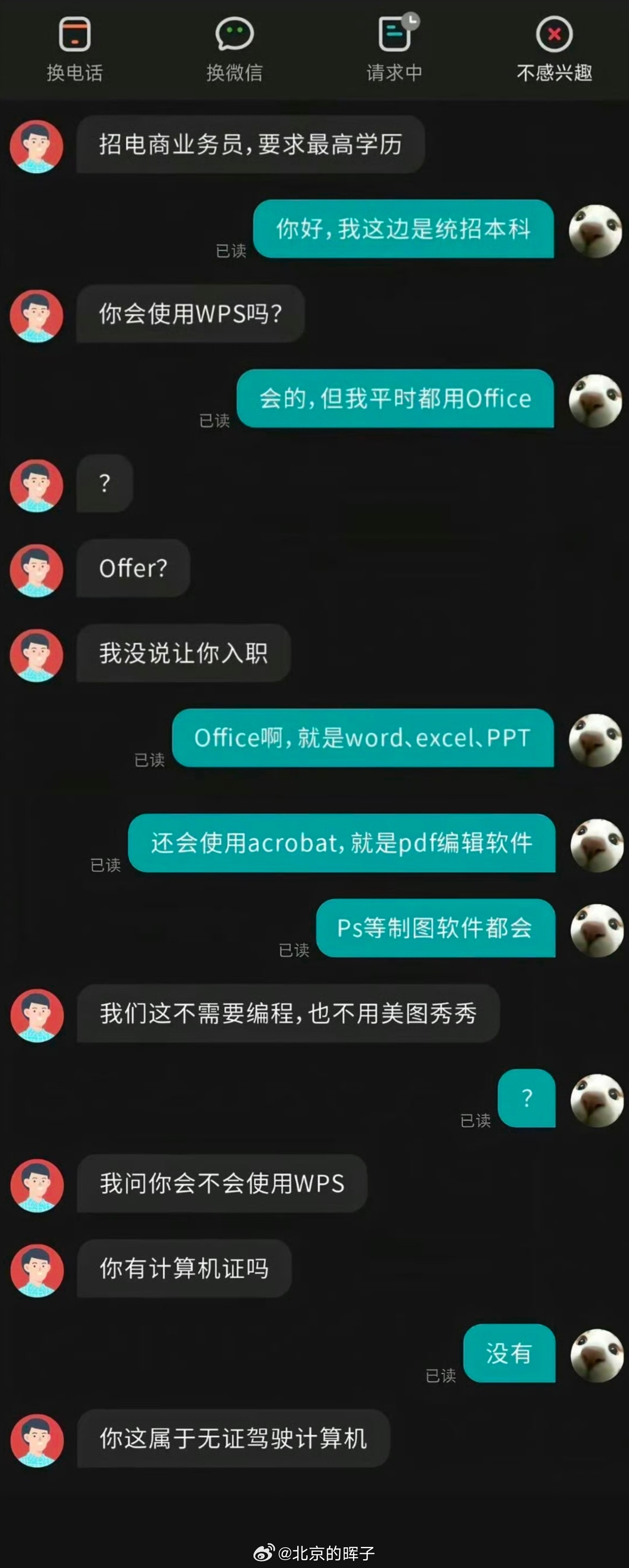面试因无证驾驶计算机被拒了以前是要考计算机等级证书，当时就觉得没什么用，在学校机