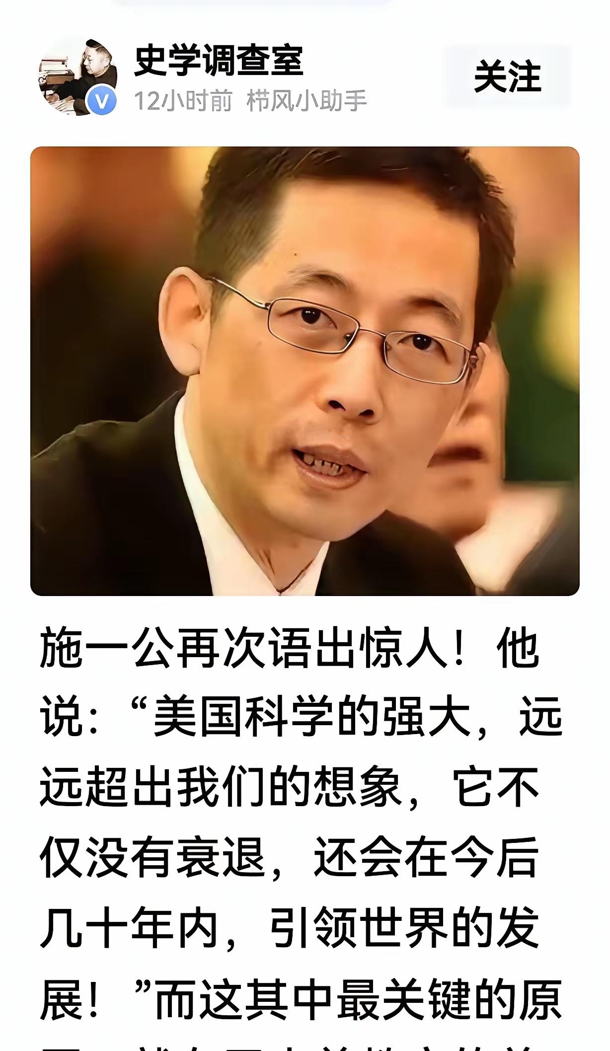 施一公说出这样的话，张维为应该去教训他一番！