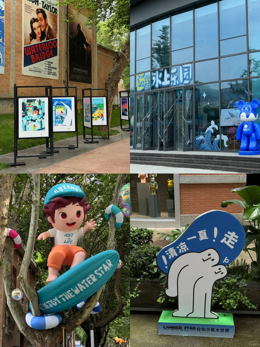 哇哇哇 暑假快来西影玩水💦啦
