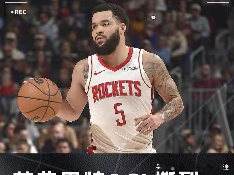 火箭范弗里特未来即使归来，感觉也只能恢复到之前的百分之70的状态。以后的防守能力