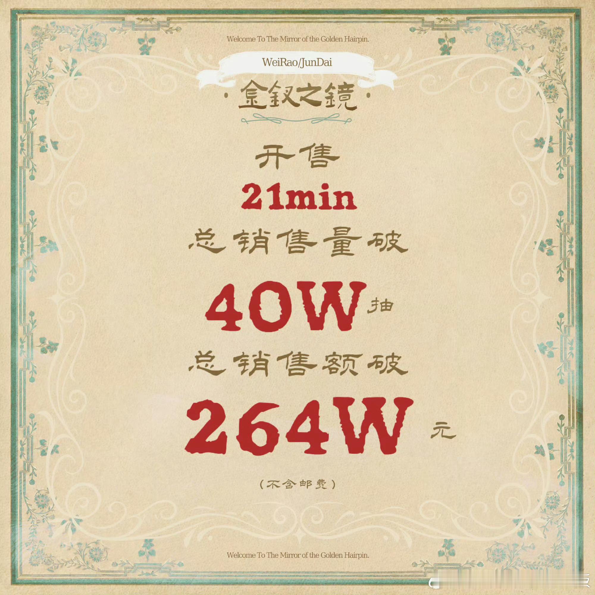 田曦薇抽抽乐1分钟破16W抽，6分钟破上次19分钟达成的记录30W抽，21分钟破