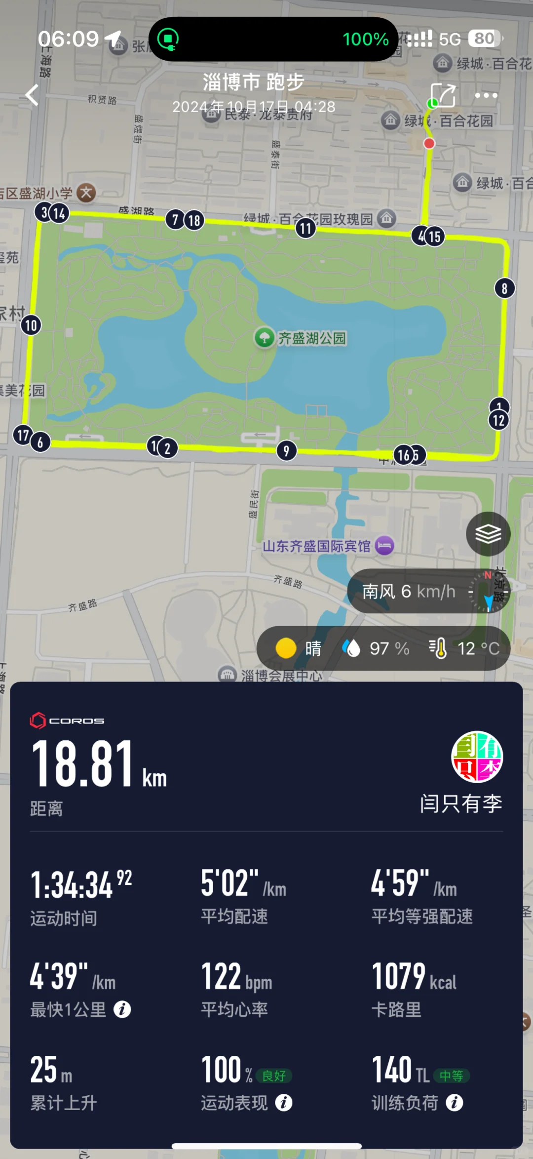 今日晨跑18.81公里，备战本周末天津马拉松。