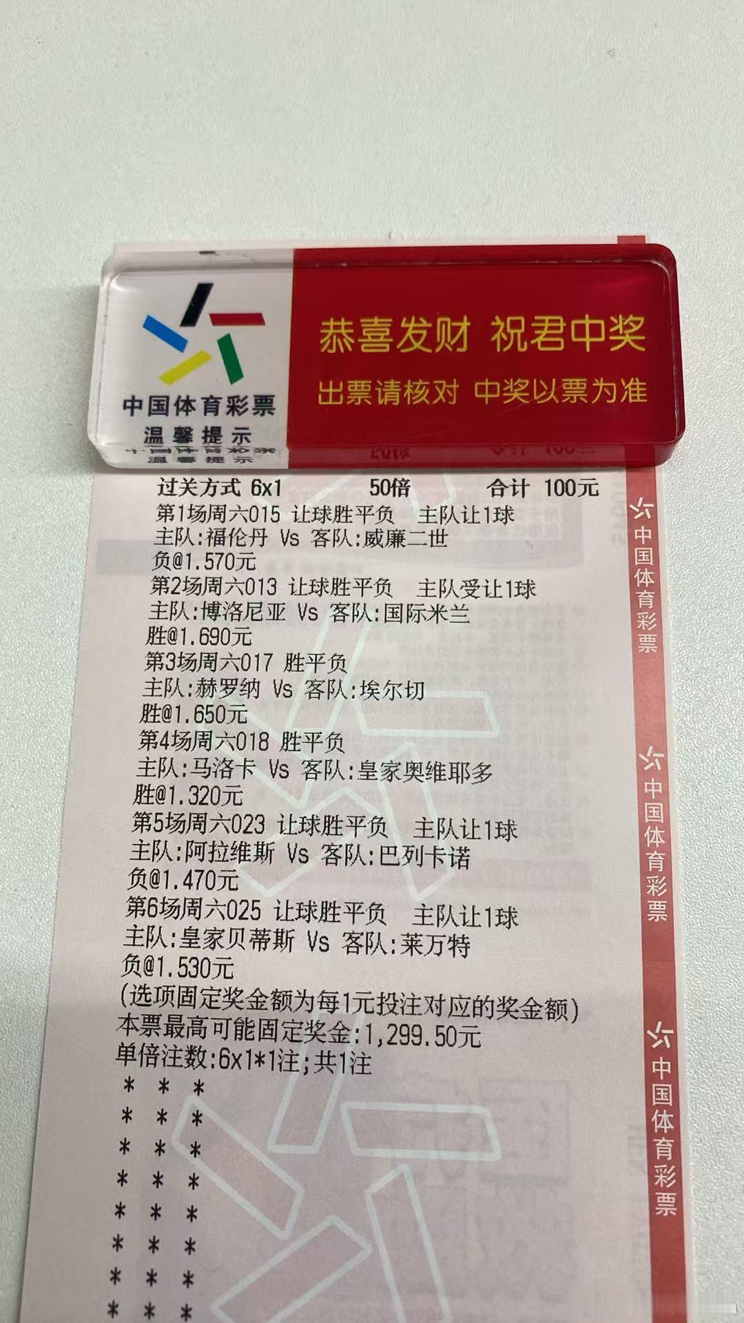 足球比赛推荐分享个牛哥的，牛哥信心满满，同路走一手运动足球比赛推荐足球体育世界杯