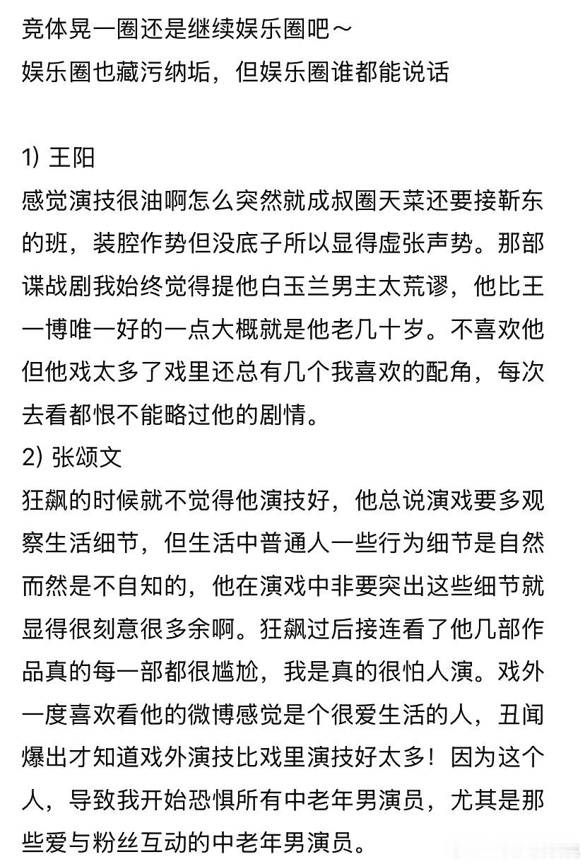 有没有一些很多人夸但你总get不到的演员 