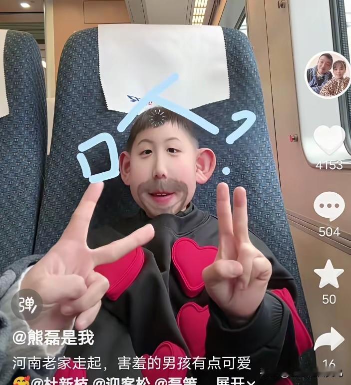 熊磊秀出儿子言宝照片并配文“河南老家走起”，孩子放假了，去驻马店了。
照片中的言