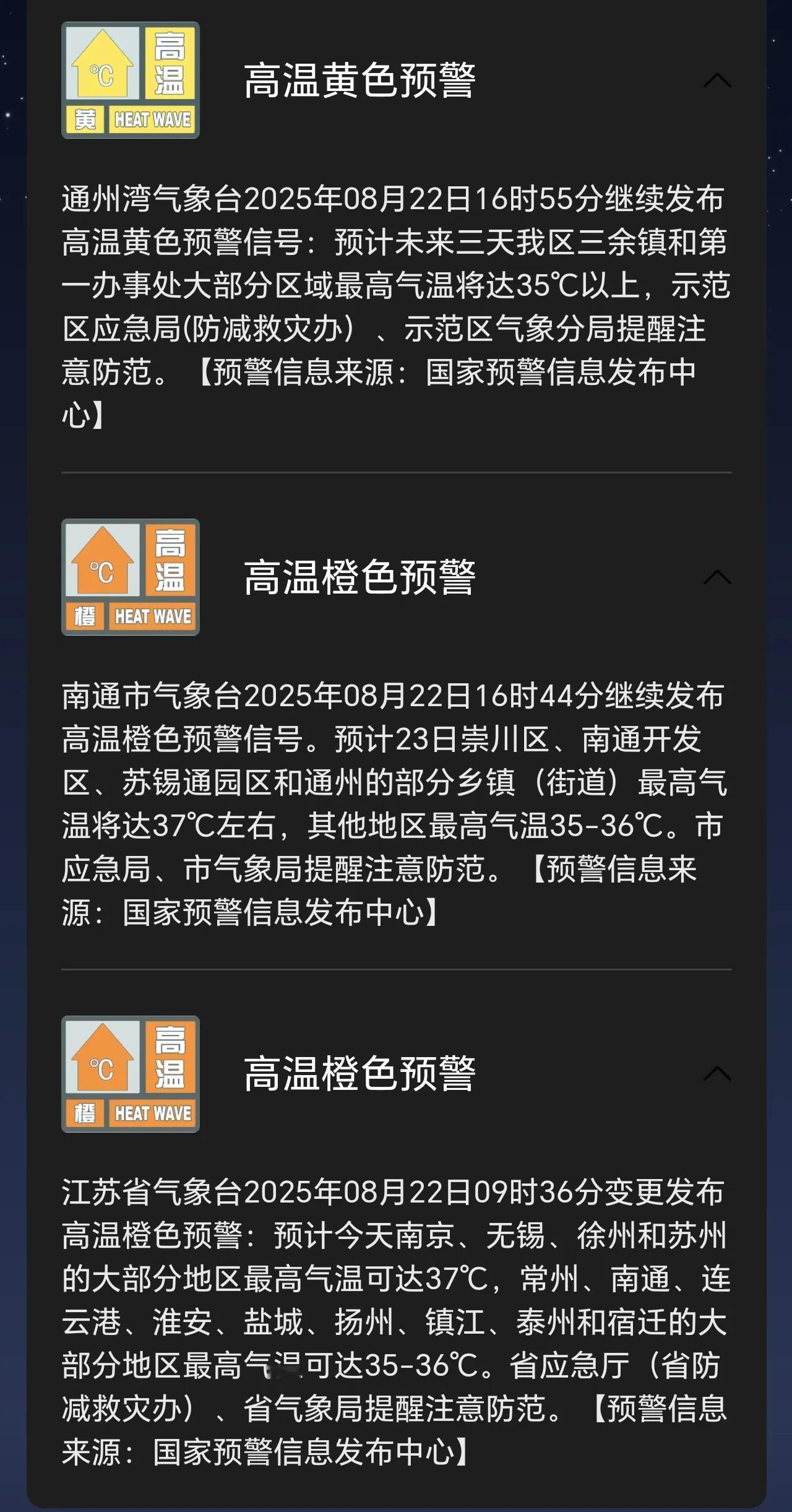 南通三级气象站，天气预报。
通州湾气象台，南通市气象台，江苏省气象台。