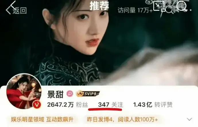 张继科说会慢慢让所有人知道事情真相再上热搜，景甜才想起来原来自己还没有取关张继科