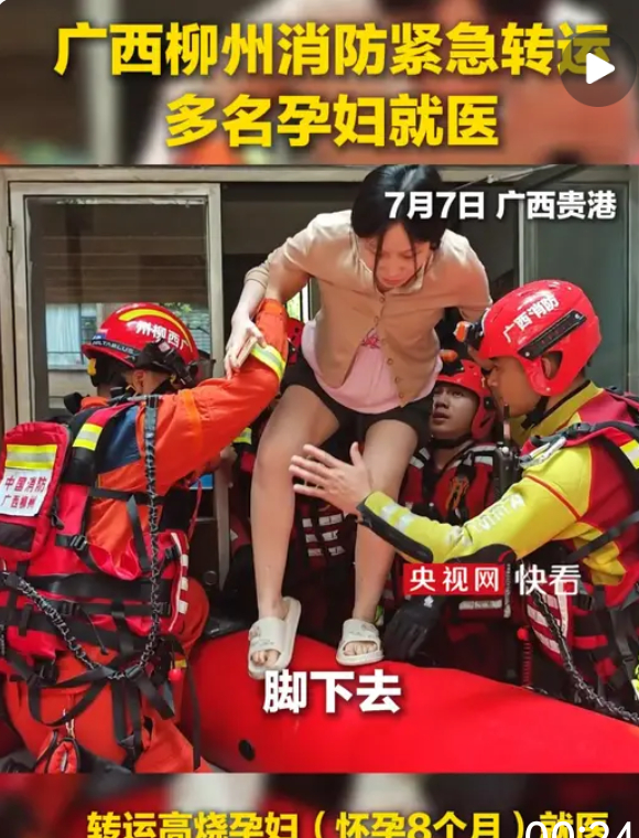 8个月高烧孕妇被紧急送医暴雨致小区积水被困，8个月高烧孕妇情况危急。消防救援人员
