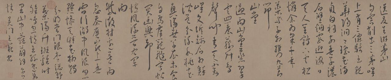 王宠草书杂诗书法欣赏