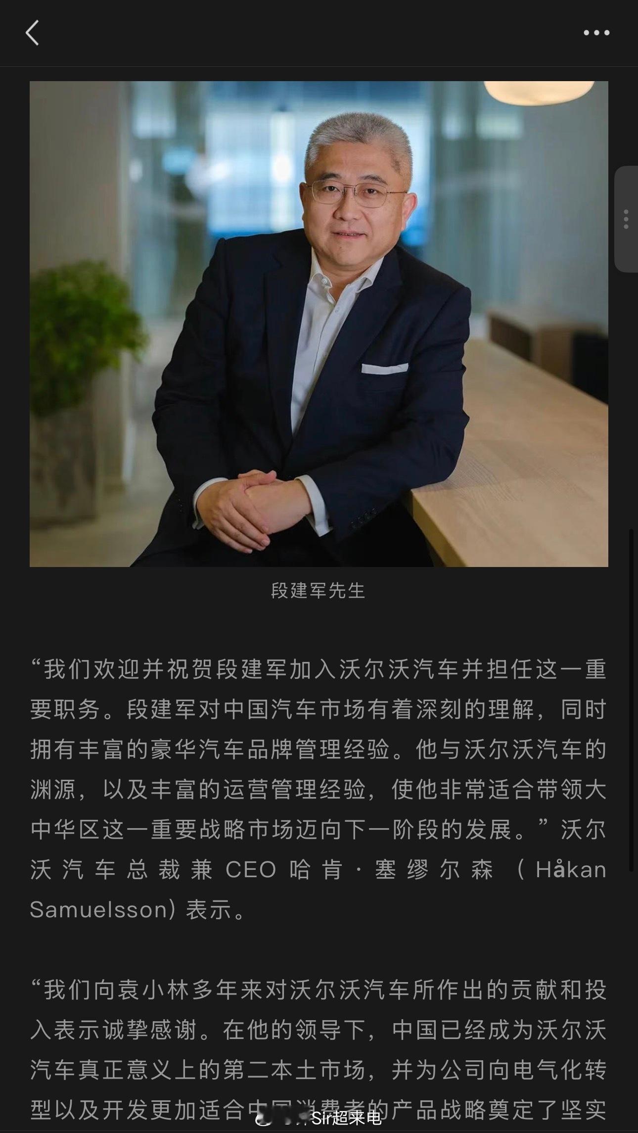 前两天发个段建军跳槽的微博都被夹了，不知道为啥。相信应该有新势力挖过段总的，在豪