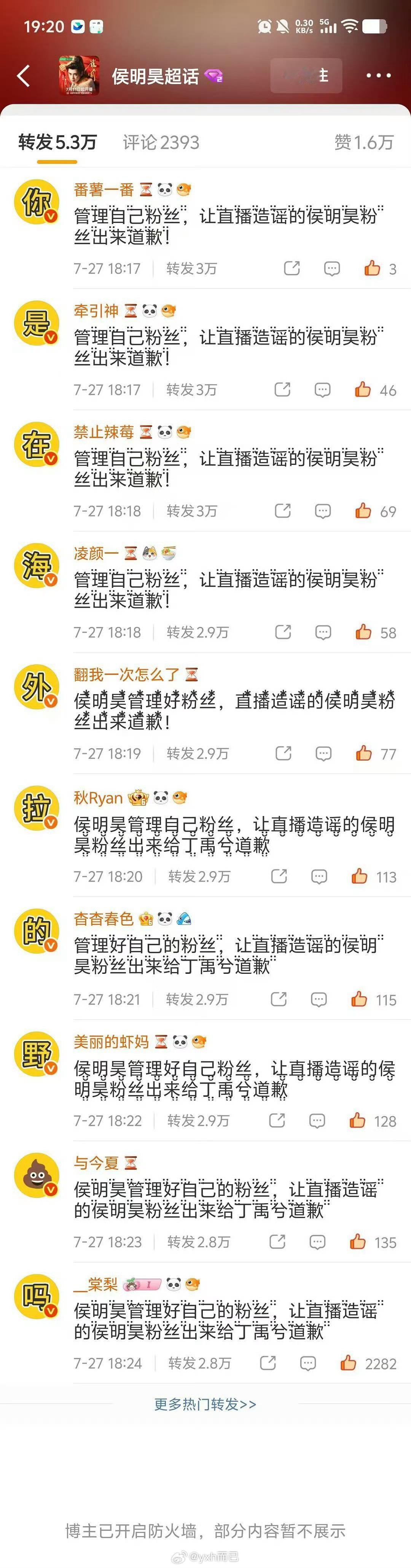 侯明昊的工作室热转被玉溪s……
