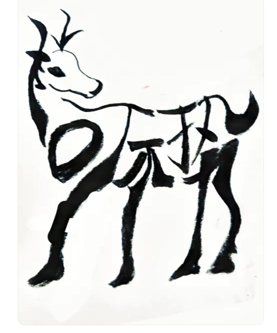 看图猜字。图中画面是小鹿🦌。画面感很强。图中隐藏几个字。你能看出来啥字。