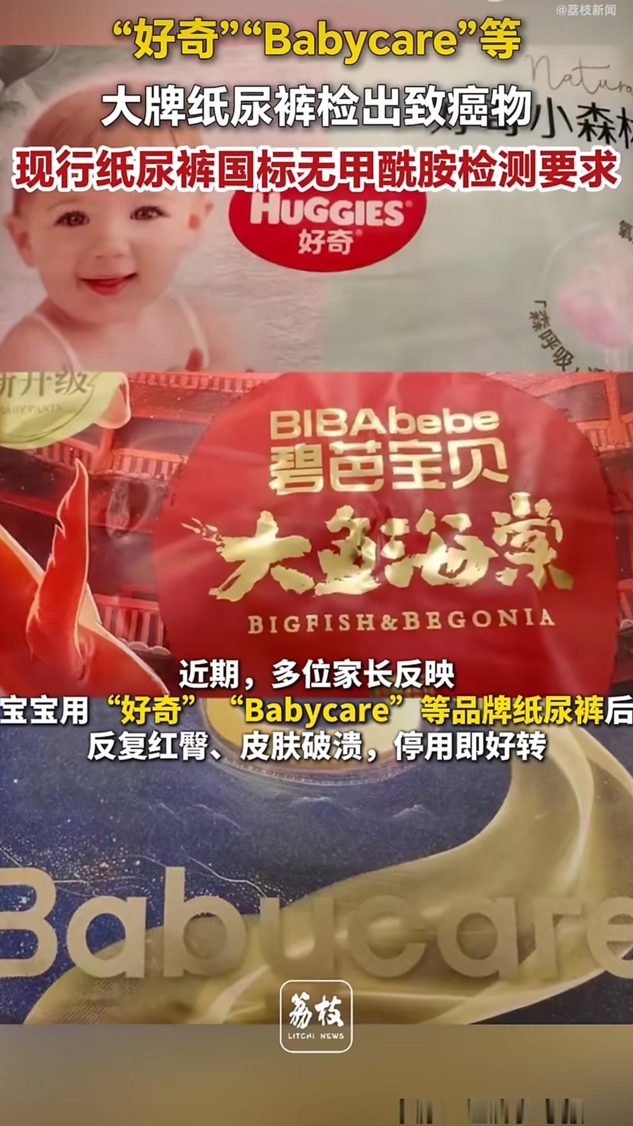 不少宝妈之前都碰到过糟心情况，给娃用了某款纸尿裤没两天，娃的小屁股就红得连片，停